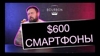 [МПЗВ] Топ 5 смартфонов 2019 года за $600: Samsung? Google?