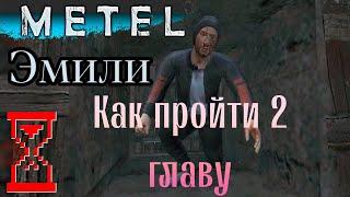 Как пройти вторую главу игры Metel horror