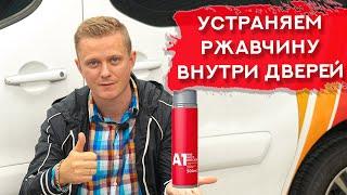 Что стало с дверьми СПУСТЯ 10 МЕСЯЦЕВ | Грунт с 95% цинка