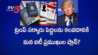 Will India Develop Like Silicon Valley After Trump Visa Ban? | Daily Mirror | TV5 News