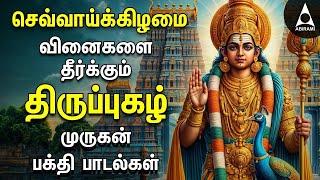 Tuesday SPL MURUGAN TAMIL DEVOTIONAL SONGS | Murugan Bakthi Padalgal | Thiruppugazh