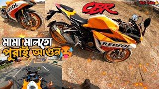 Honda CBR |  মাল তো পুরাই আগুন  - Modified Honda CBR Repsol | The DRAG City