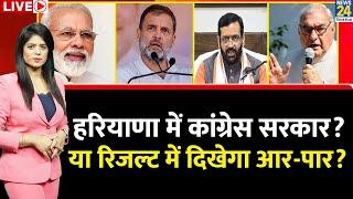 Breaking With Agenda: हरियाणा में कांग्रेस सरकार? या रिजल्ट में दिखेगा आर-पार? | Pooja Rathor Sharma