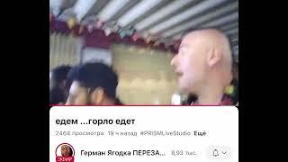 Герман Ягодка Перезагрузка. Бывший участник дом2.