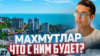 Как изменилась жизнь в Махмутларе без ВНЖ? Отзывы НАШИХ о МАХМУТЛАРЕ. Люди, рынок, школы, сады.