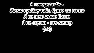 Rozalia, Kaguya – Пятно (Lyrics) (Текст Песни)