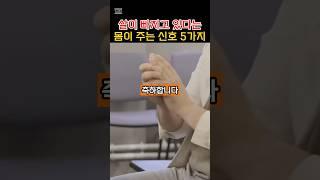 설명란 참조 살이 빠지고 있다는 몸이 주는 신호 5가지