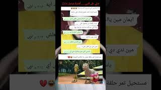 #ضحكة_من_القلب #كوميدي #اشترك #ضحك