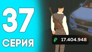 ПУТЬ ДО БИЗНЕСА НА БЛЕК РАША #37 - ЗАНОС НА КОНТАХ BLACK RUSSIA RP (CRMP MOBILE)