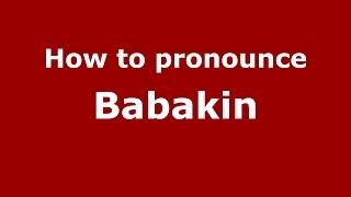 How to pronounce Babakin (Russian/Russia) - PronounceNames.com