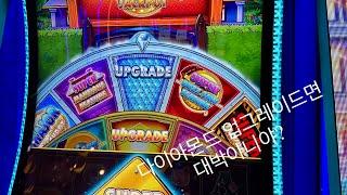 샌프란시스코 카지노 슬롯머신 3탄, 허프퍼프가 이렇게 현실적으로 만들어진거였어? 허프퍼프 머니맨션, 새로나온 허프퍼프 다이아몬드 톱. Graton, Grand Huff n Puff