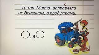 Однородные члены (знаки препинания)