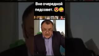 Онлайн педсовет