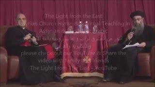 Dialogue between the Coptic church & the Assyrian Church (ENG)