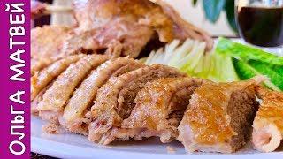 Утка По-Пекински в Домашних Условиях + Соус | How to Make Peking Duck at Home