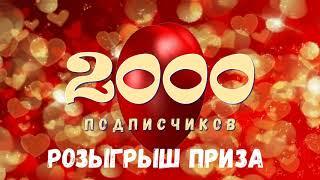 Конкурс 2000 и розыгрыш первого приза!!! Мадам Алмазкина//Алмазная мозаика.