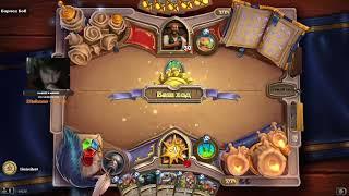 Учусь играть в hearthstone