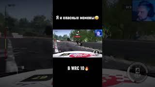 #fedorakovgames #shorts #wrc10 #game #gaming #moments #xbox #fedorakov #play #xboxseriesx