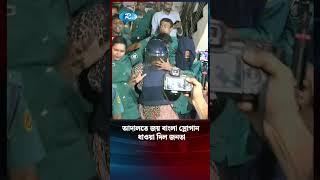 আদালতে জয় বাংলা স্লোগান, ধাওয়া দিল জনতা