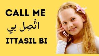 Common ARABIC Verbs for Everyday Life || Basic Vocabulary || Learn Arabic or Learn English