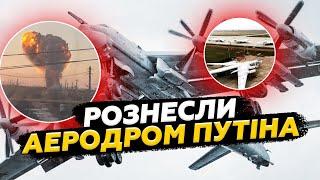 ТИЗЕНГАУЗЕН: Уражено АЕРОДРОМ РФ із ЗБРОЄЮ! Детонація на КІЛОМЕТРИ. ШАЛЕНИЙ ВИБУХ