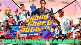 Grand Theft Auto V Онлайн 2022 / Ежедневные задания / Испытать тестовое ТС автоклуба