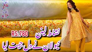 Nishat Linen New Lawn Collection 2025||Beautiful Freedom To Buy Collection #nishatlinen #sale