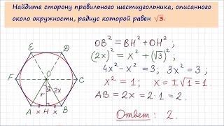 Задача 6 №27916 ЕГЭ по математике. Урок 133