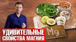 Зачем нужен магний для организма? К чему приводит дефицит магния