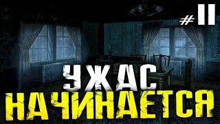 ВОТ СЕЙЧАС НАЧНЁТСЯ УЖАС! - TheNightfall - #2 [HORROR стрим, Прохождение]