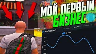 МАССОВЫЙ СЛЕТ БИЗНЕСОВ! КУПИЛ БИЗНЕС И ВЛОЖИЛСЯ В РЮКЗАК GUCCI - GTA 5 RP