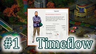 #1 ИГРА ПРО МЕНЯ, ВРЕМЯ ДЕНЬГИ!  Timeflow