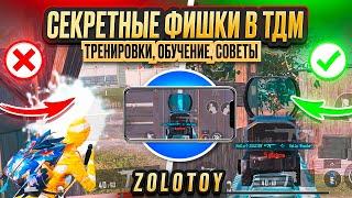 TDM ТРЕНИРОВКИ  СТРИМ С ВЕБКОЙ РЕАКЦИЯ  PUBG MOBILE