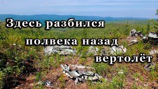 Здесь разбился полвека назад вертолёт