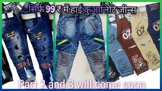 KIDSWEAR | JEANS || IRFAN FASHION | PART 1