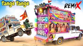 Tange Tange Song || Tange Tange Dance || Tange Tange Dj Remix Song || Viral Song 2024