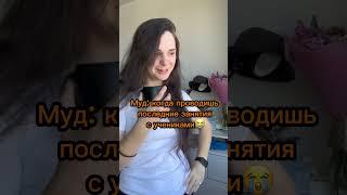 И так каждый год #егэ #огэ #подготовкакогэ #экзамены #подготовкакегэ #последнийзвонок #выпускной