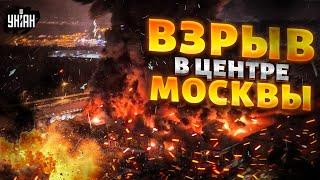 Взрыв в центре Москвы. Россияне ВЗБУНТОВАЛИСЬ: поджоги и подрывы по всей РФ. Народ на пределе