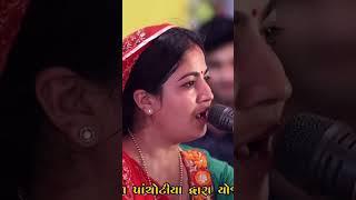 MADHADE BETHI SONAL MAAT | Poonam Gadhvi | Deval Gadhvi | #poonamgadhvi #devalgadhvi #garba #viral