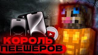 FrizMine PvP | КОРОЛЬ ПЕЕШЕРОВ | #funtime #minecraft #frizmine #bedwars | превью делал @Argo_PC 