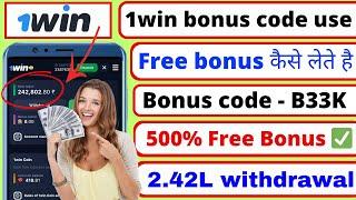 1win bonus code | 1win bonus code 2024 | 1win bonus code kaise use kare