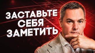 ЭТИ 9 СОВЕТОВ ПОМОГУТ ТЕБЕ ВЫДЕЛЯТЬСЯ В ОБЩЕСТВЕ