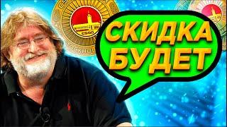 СКИДКА НА МАЖОР 2021 В КС ГО БУДЕТ ?