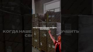 БУДУЩЕЕ АВТОМАТИЗАЦИИ УЖЕ ЗДЕСЬ #поставщики #доставкапомиру #фулфилмент #бизнесснуля #селлеры