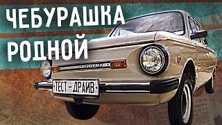 Запорожец ЗАЗ 968М | Запор, Зазик, Жопер, Мыльница, Ушастый, Чебурашка | Авто СССР | Pro Автомобили