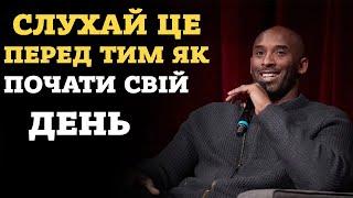 10 хвилин щоб почати день правильно! Ранкова мотивація Українською