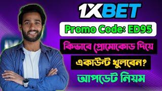 1XBET | 1xbet খোলার নিয়ম | 1xbet account kivabe khulbo | 1xbet account registration