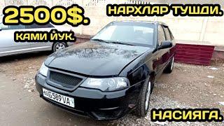 7-ЯНВАР НЕКСИЯ НАРХЛАРИ АНДИЖОН МАШИНА БОЗОРИ // 7-YANVAR NEXIA NARXLARI ANDIJON MASHINA BOZORI