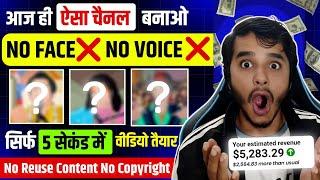  No Face  No Voice copy paste video on youtube and earn money | copy paste channel idea