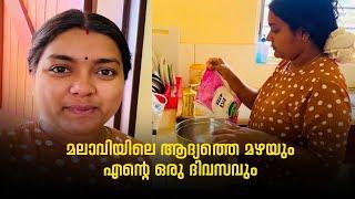 മലാവിയിൽ ആദ്യത്തെ മഴ പെയ്ത ദിവസം #lifeofarunsumi